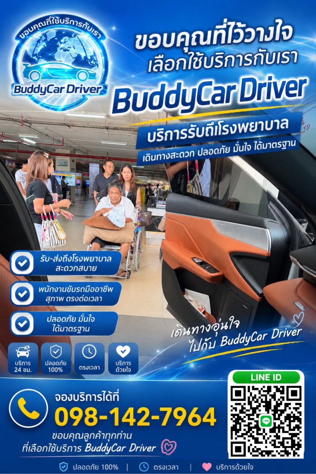 รีวิวแท็กซี่นครศรีธรรมราช BuddyCarDriver