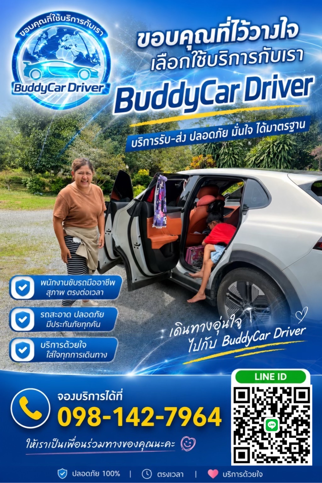 รีวิวแท็กซี่นครศรีธรรมราช BuddyCarDriver